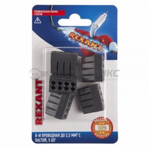 REXANT клеммная колодка (СМК) с пастой, 8-и пров. до 2,5 мм, BL5 (цена за блистер), (10!),  06-0209-