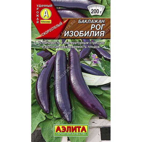 Семена Баклажан Рог Изобилия Аэлита