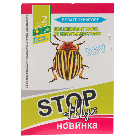 Стоп Жук 5х2 мл БР х50
