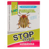 Стоп Жук 5х2 мл БР х50