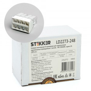 STEKKER клемма СМК 8x(0,5-2,5мм2) 450V 24A с пастой LD2273-248 39945