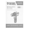 Дрель-шуруповерт аккумуляторная бесщет. CDH-BL-12, Li-Ion, 12 В Denzel