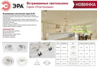 ЭРА св-к встр.  KL90 WH MR16, GU5.3 белый, пластиковый, 11W, 90х29 0723