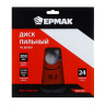 ЕРМАК Диск пильный по дереву 200х32-30-20-16 z24,быстрый рез