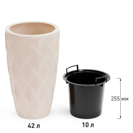 Кашпо ФЛЭЙМ 10/42 л со вставкой Светло-Бежевый БШ8887 х2