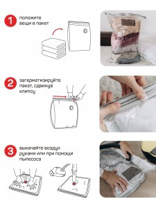 Пакеты вакуумные для хранения с клапаном 45x70см-1шт, 70х100см-1шт, ВПОРЯДКЕ, 75315 Master House