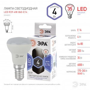 ЭРА R39 E14 220V 4W(320Lm) 6000K 6K 67х39 R39-4W-860-E14 9089