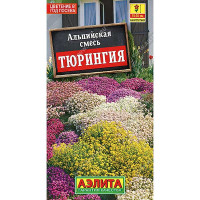 Альпийская смесь Тюрингия Аэлита Ц