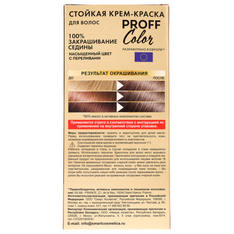 Краска для волос PROFF Color Темно-русый, 115мл