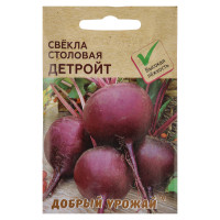 Свёкла столовая Детройт 1 гр