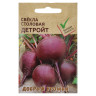Свёкла столовая Детройт 1 гр