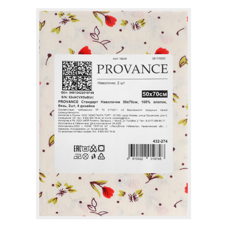PROVANCE Стандарт Наволочки 50х70см, 100% хлопок, бязь, 2шт, 4 дизайна
