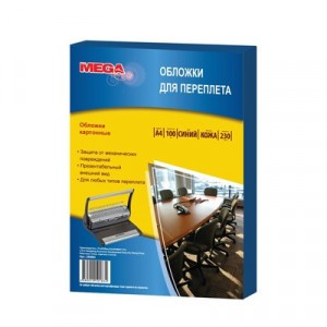 Обложки для переплета картонные ProMega Office голубые, кожа, А4, 230г/м2, 100шт/уп