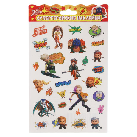 Наклейки тм BY Русские Супергерои 13х23 см, ПВХ, микс 6 дизайнов