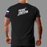 Футболка Нолан, чёрная, спорт "Cyber" BY + РСГ для бега, размер XL, материал: бифлекс.