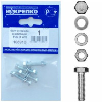 Болт с гайкой и шайбами 5*20 (6 шт BL) (цена за уп) НАКРЕПКО 108913