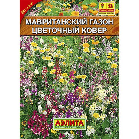 Газон Цветочный ковер Аэлита Ц