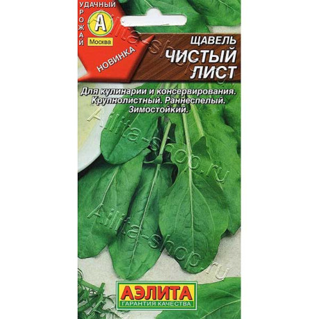 Щавель Чистый лист Аэлита Ц