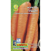 Морковь Тушон  Аэлита Ц