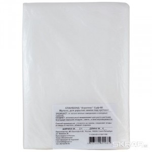 Укрывной материал Лайт Скрап №17 (3,2*6м) белый (спанбонд) плотность 15г/кв.м  103913