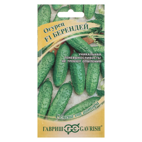 Огурец Берендей F1 10 шт. автор.