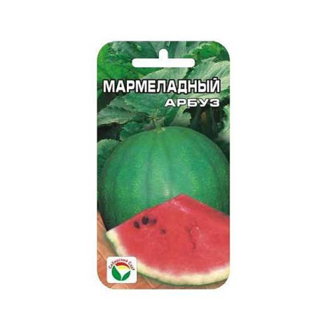 Арбуз Мармеладный СибСад Ц