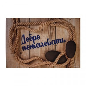 Коврик влаговпитывающий Samba 60*90 см "Добро пожаловать", 24340 VORTEX