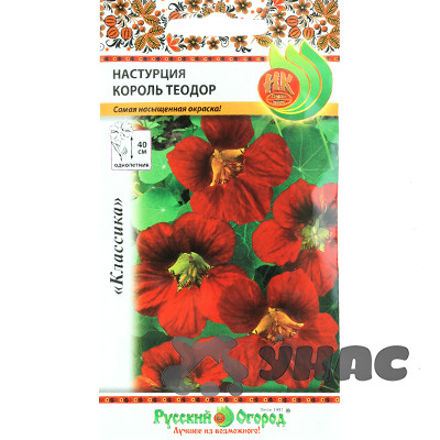 Настурция Король Теодор НК Ц