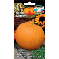 Тыква Дынная Седек Ц