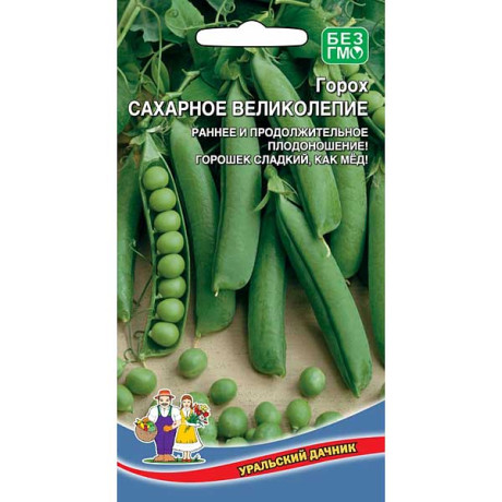 Горох Сахарное Великолепие Марс Ц