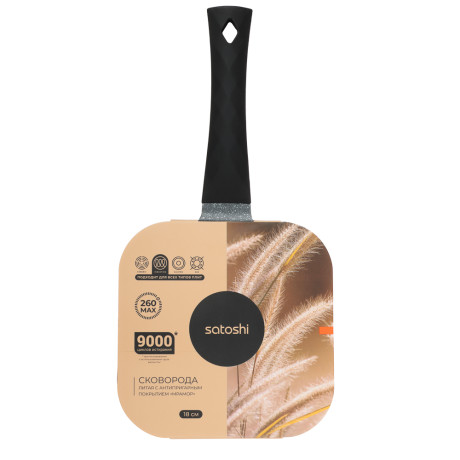 Сковорода литая тм SATOSHI 4 секции, 18см, антипригарное покрытие мрамор, индукция