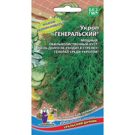 Укроп Генеральский Марс Ц