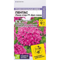 Пентас Лаки Стар Дип пинк СемАлт Ц