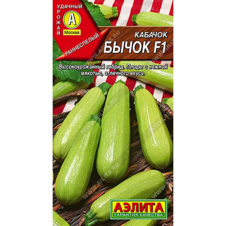 Кабачок цуккини Бычок F1 Аэлита Ц