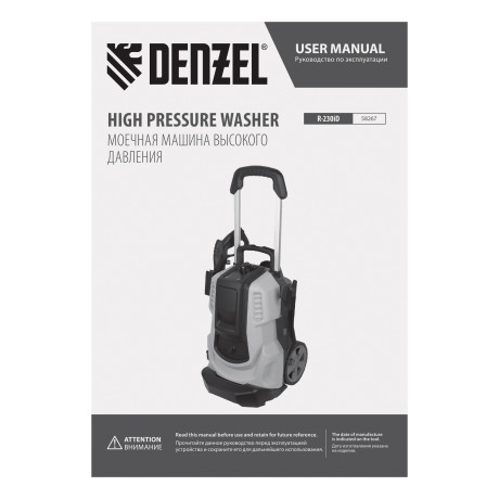 Моечная машина высокого давления R-230iD, 3300 Вт, 230 бар, 600 л/ч, асинх. двиг., бараб.// Denzel