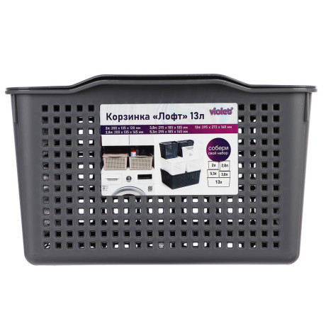 Корзинка Лофт 13л 395х272х168 мм с крышкой белый, серый