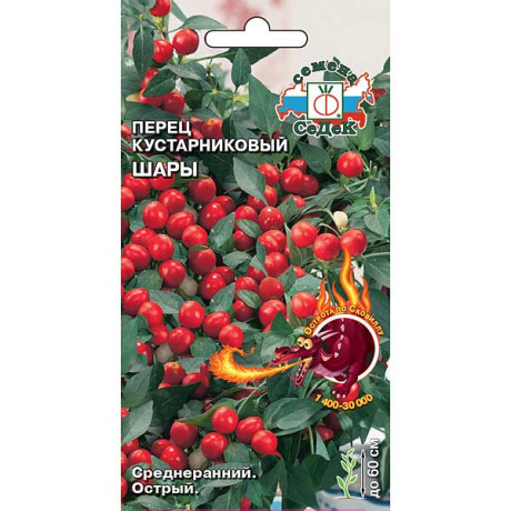 Семена Перец "Декоративный Шары" Седек Ц