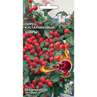 Семена Перец "Декоративный Шары" Седек Ц