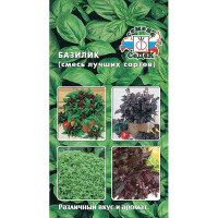 Базилик смесь лучших сортов Седек Ц