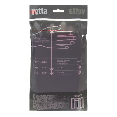 Перчатки с манжетой тм VETTA, размер L, 38см, пара 100г, латекс, розовый цвет