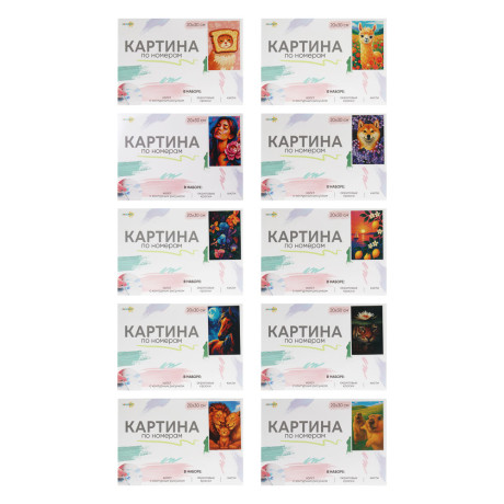 ХОББИХИТ Картина по номерам, комплект (основа, акриловые краски, кисть), 20х30см, 10 дизайнов