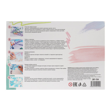 ХОББИХИТ Картина по номерам, комплект (основа, акриловые краски, кисть), 20х30см, 10 дизайнов