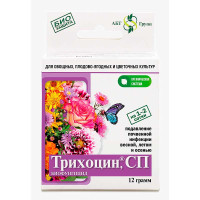 Трихоцин 12г. (от грибк-х болез) ЦВЕТЫ АБТ  х100