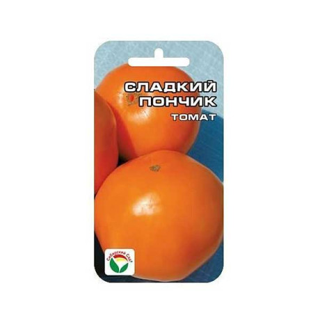 Семена Томат Сладкий пончик Сибирский Сад