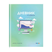 Дневник 5-11 кл. 48л. (твердый) ArtSpace &quot;Школьная коллекция&quot;, матовая ламинация Арт.348539
