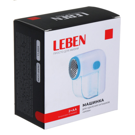 LEBEN Машинка для удаления катышков "Кроха", батарейки 2хAA (в комплект не входят)