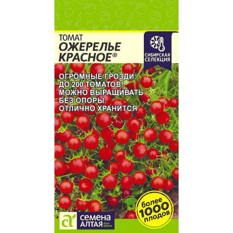 Семена Томат Ожерелье Красное Семена Алтая