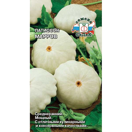 Патиссон Марров Седек Ц