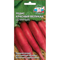 Редис Красный Великан Длинный Седек Ц