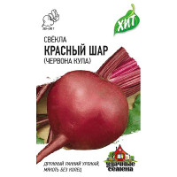 Свекла Красный шар (металл) Гавриш  Ц